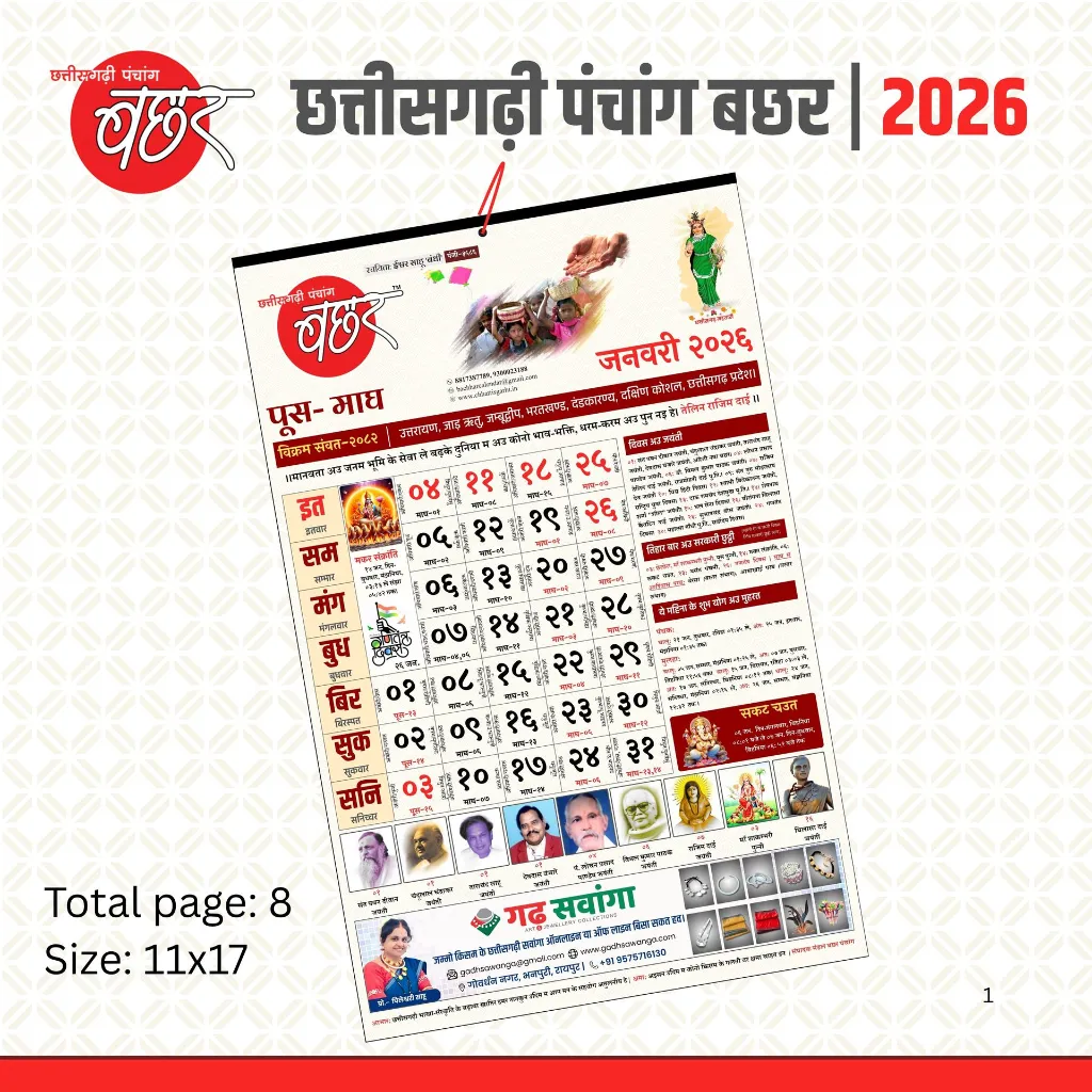 गढ़ सवांगा.webp